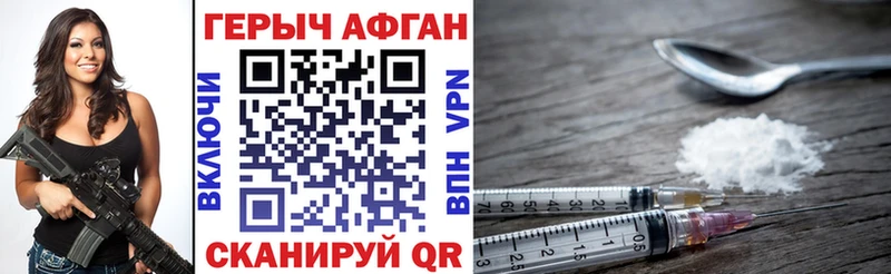 ГЕРОИН герыч Брюховецкая