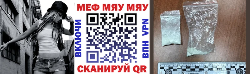 где купить наркотик  Брюховецкая  МЯУ-МЯУ мяу мяу 